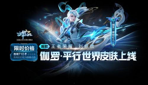 王者皮肤爆料最新动态,最新动态揭秘神秘新皮肤!