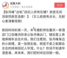 封卓伟最新爆料,揭秘娱乐圈惊天秘密!