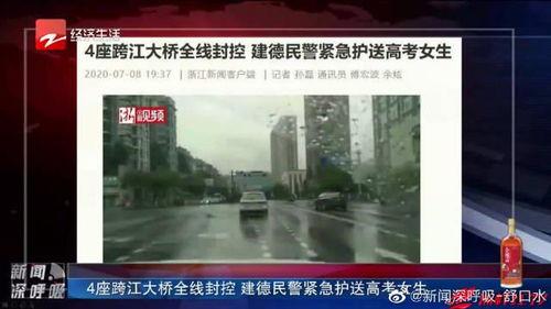 建德爆料事件视频最新消息,视频揭露惊人内幕,真相即将揭晓